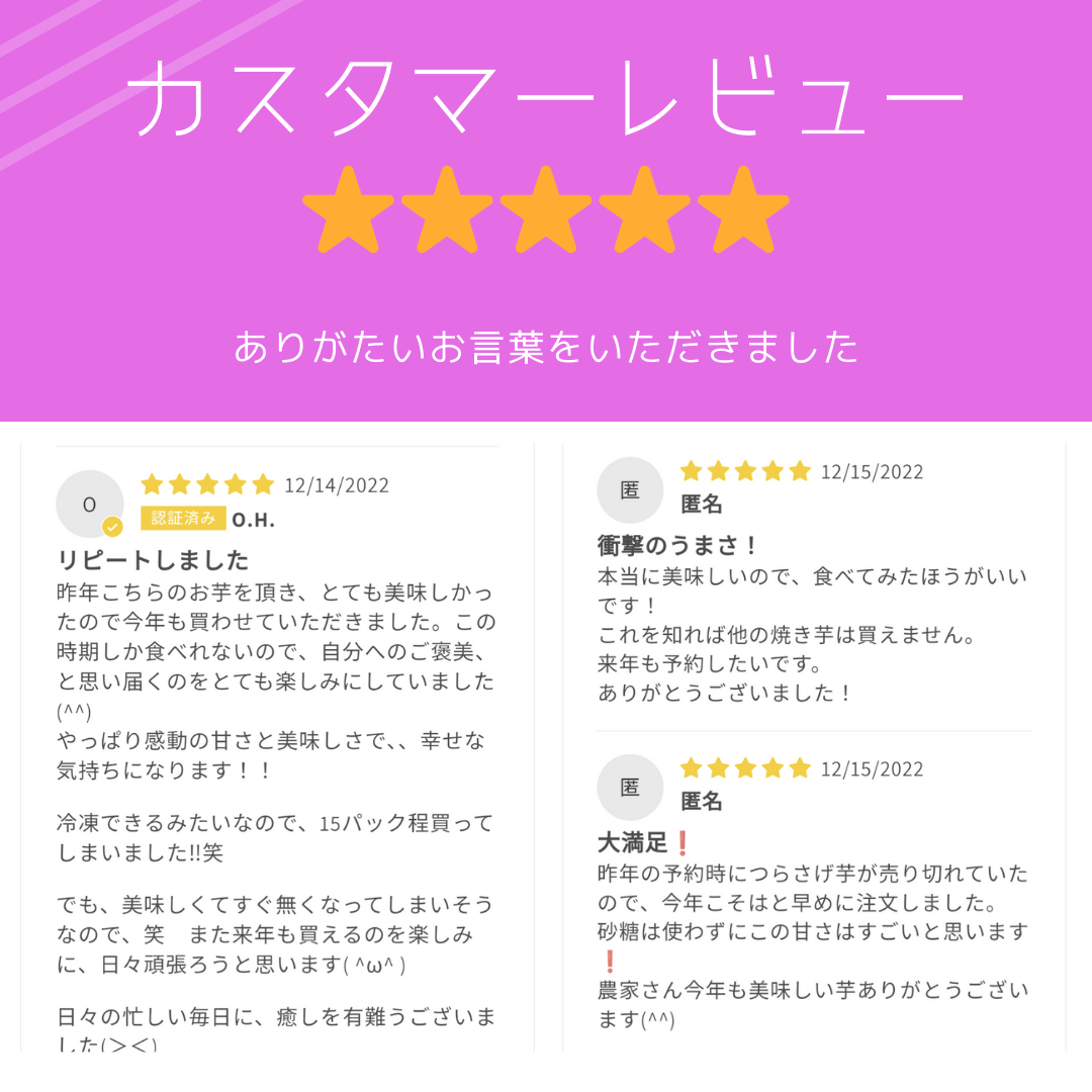 【完売御礼】つらさげ芋の糖蜜焼きいも 500g